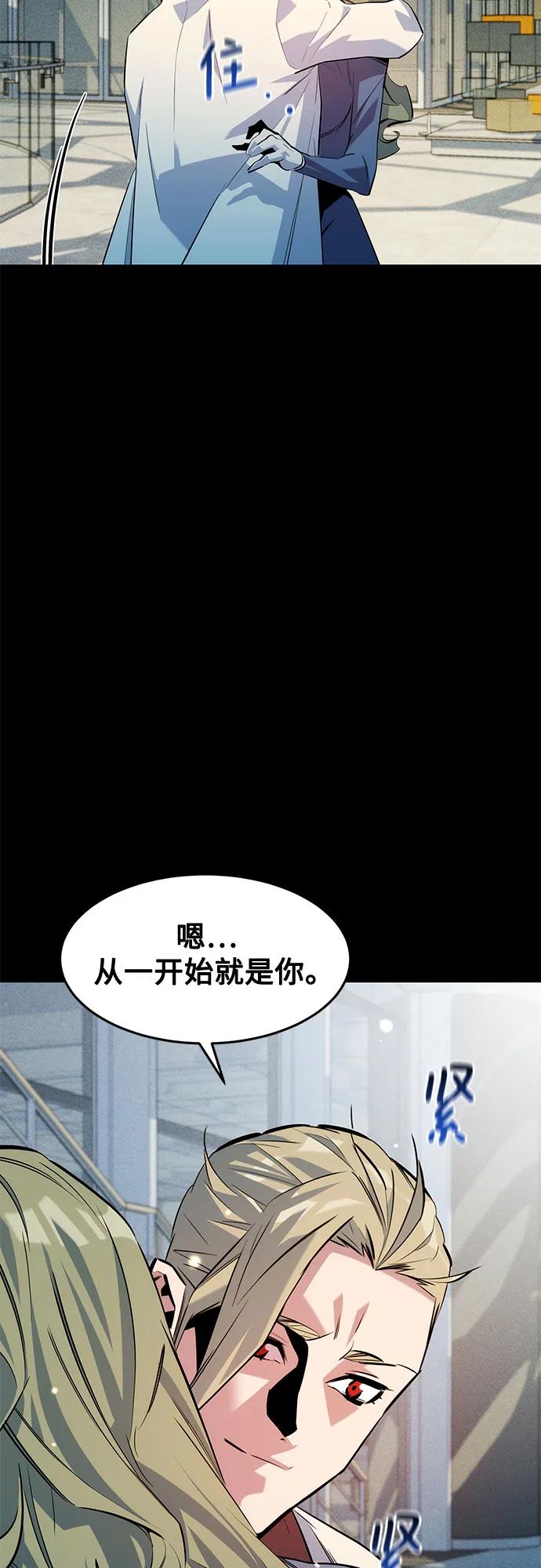 用分身自動狩獵 - [第164話] 安身之所(1/2) - 1