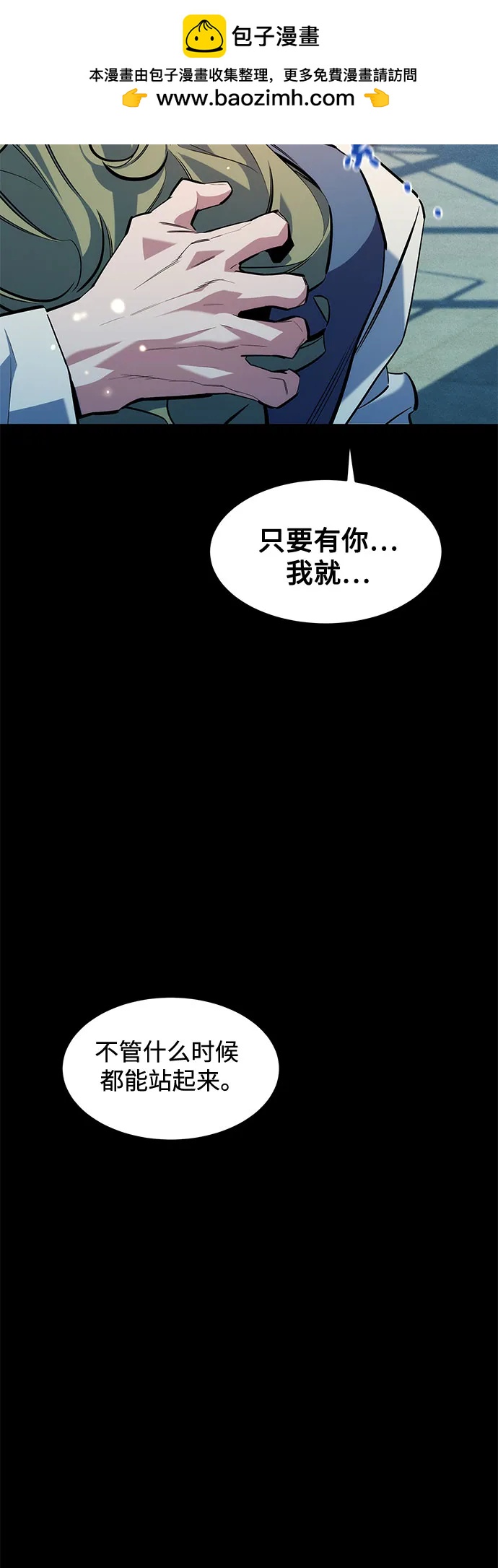 用分身自動狩獵 - [第164話] 安身之所(1/2) - 2