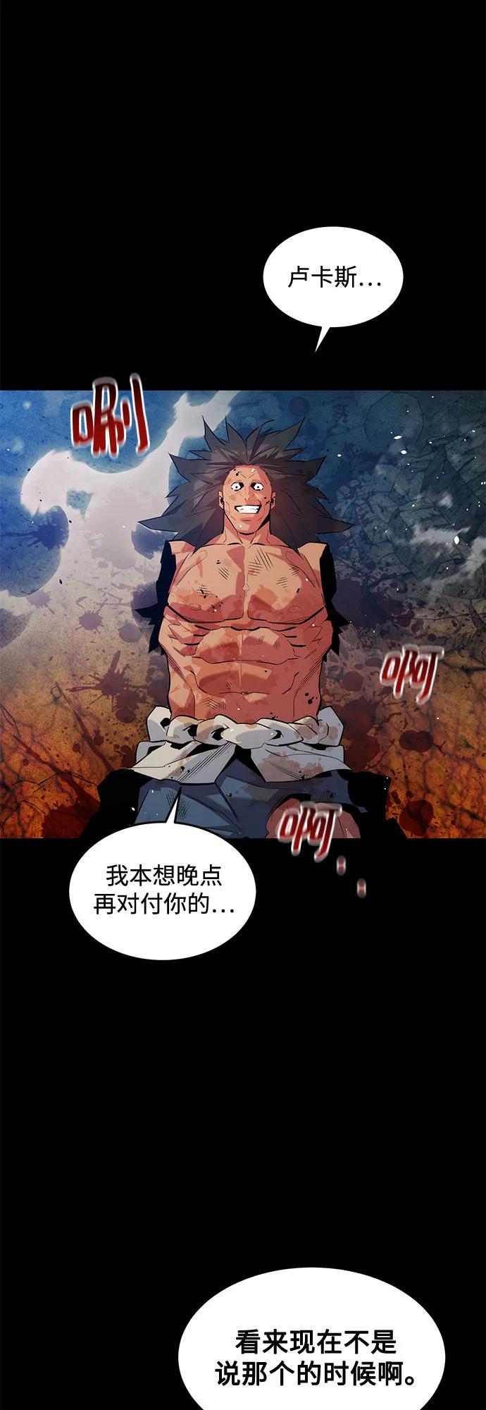 用分身自動狩獵 - [第164話] 安身之所(1/2) - 5