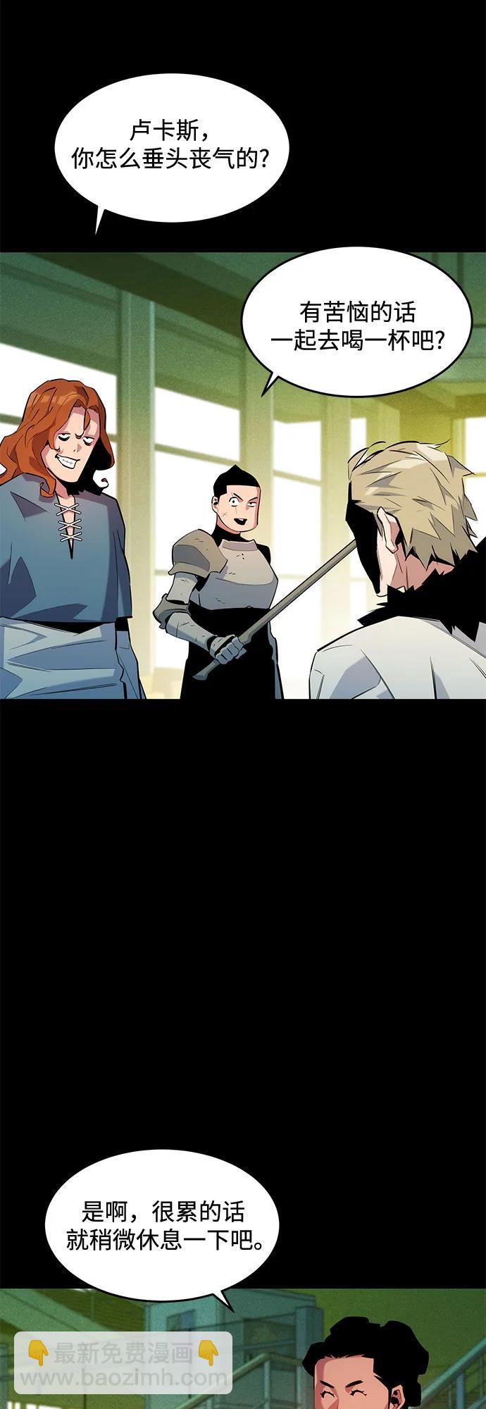 用分身自動狩獵 - [第164話] 安身之所(1/2) - 3