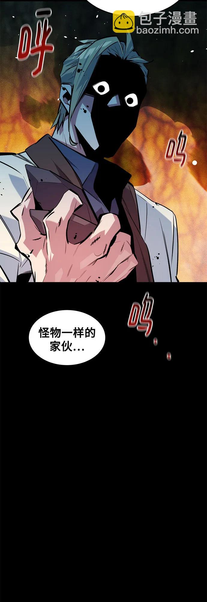 用分身自動狩獵 - [第164話] 安身之所(1/2) - 6