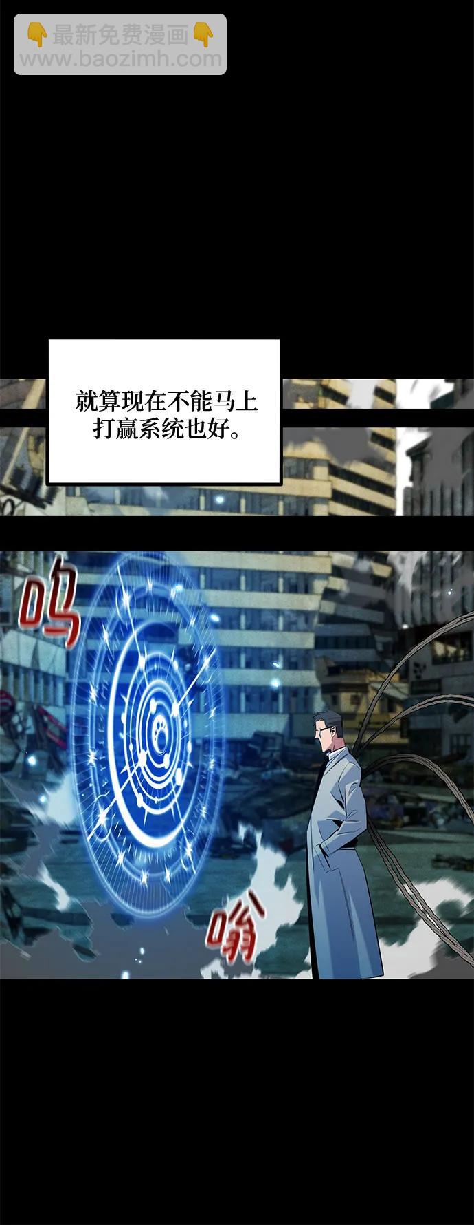 用分身自動狩獵 - [第164話] 安身之所(1/2) - 7