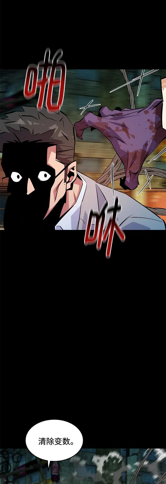 用分身自動狩獵 - [第164話] 安身之所(1/2) - 2