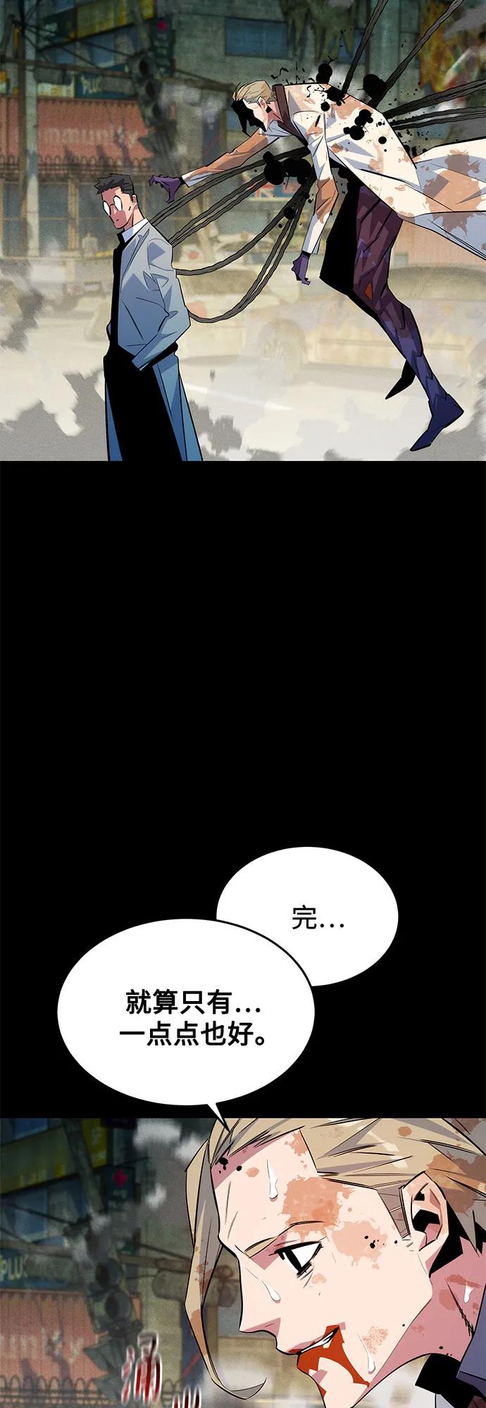 用分身自動狩獵 - [第164話] 安身之所(1/2) - 3