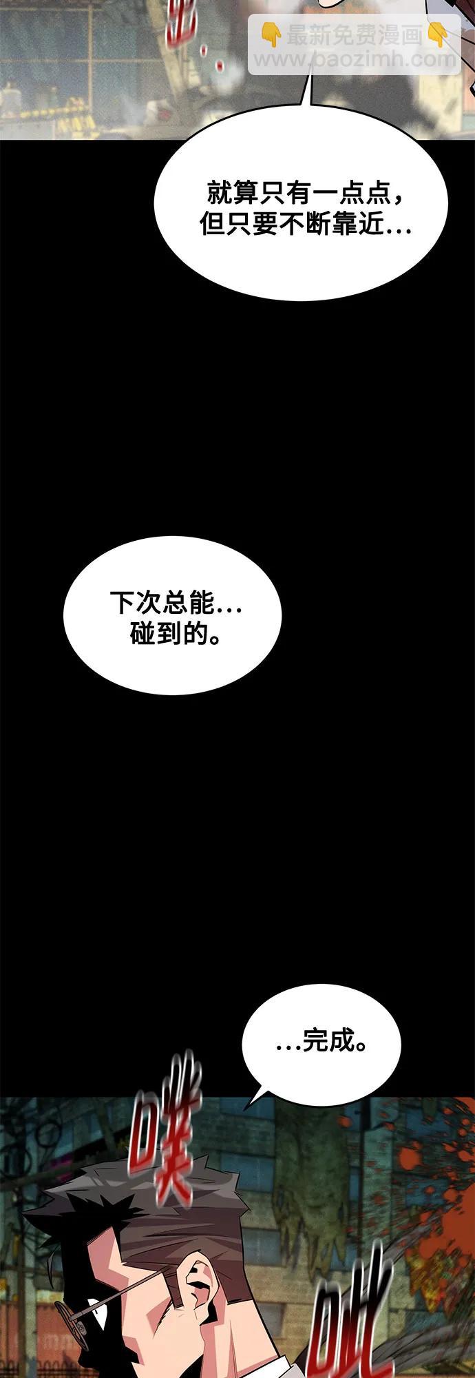 用分身自動狩獵 - [第164話] 安身之所(1/2) - 4