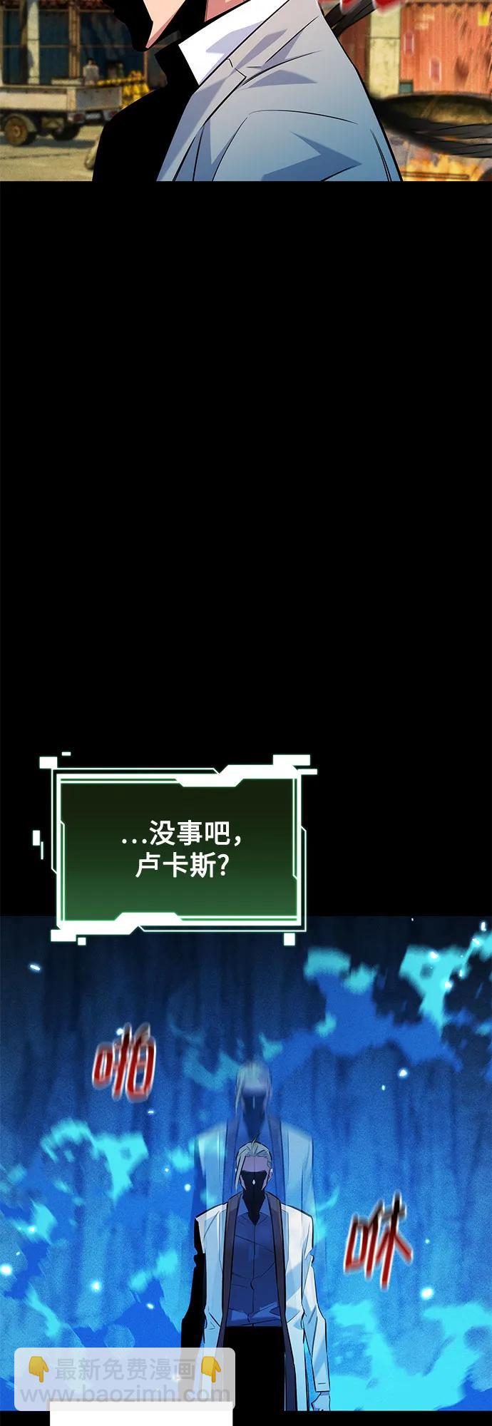 用分身自動狩獵 - [第164話] 安身之所(1/2) - 5