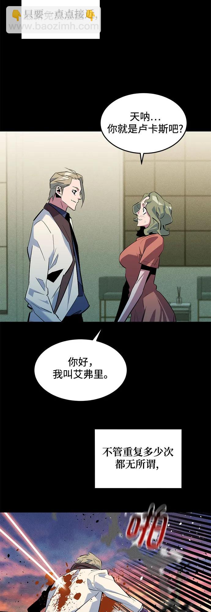 用分身自動狩獵 - [第164話] 安身之所(1/2) - 6