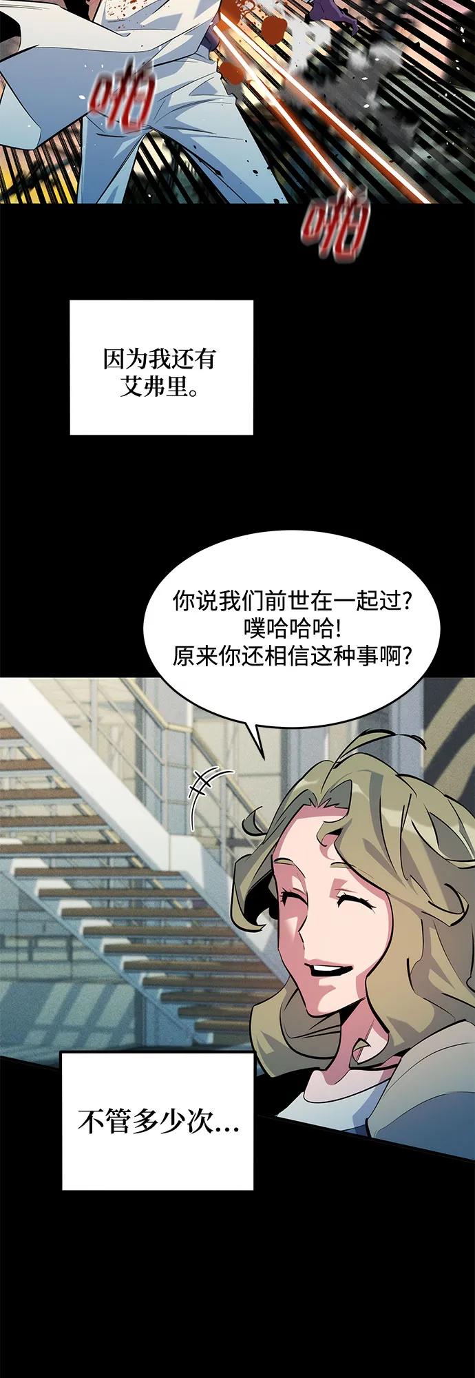 用分身自動狩獵 - [第164話] 安身之所(1/2) - 7