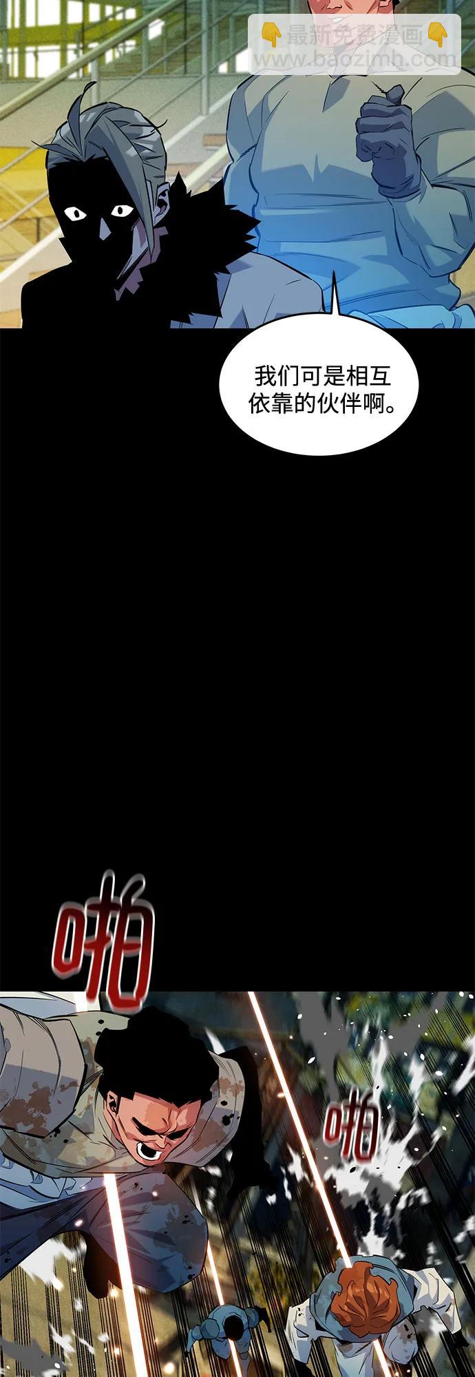 用分身自動狩獵 - [第164話] 安身之所(1/2) - 4