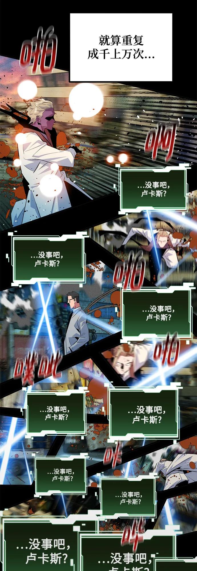 用分身自動狩獵 - [第164話] 安身之所(1/2) - 8