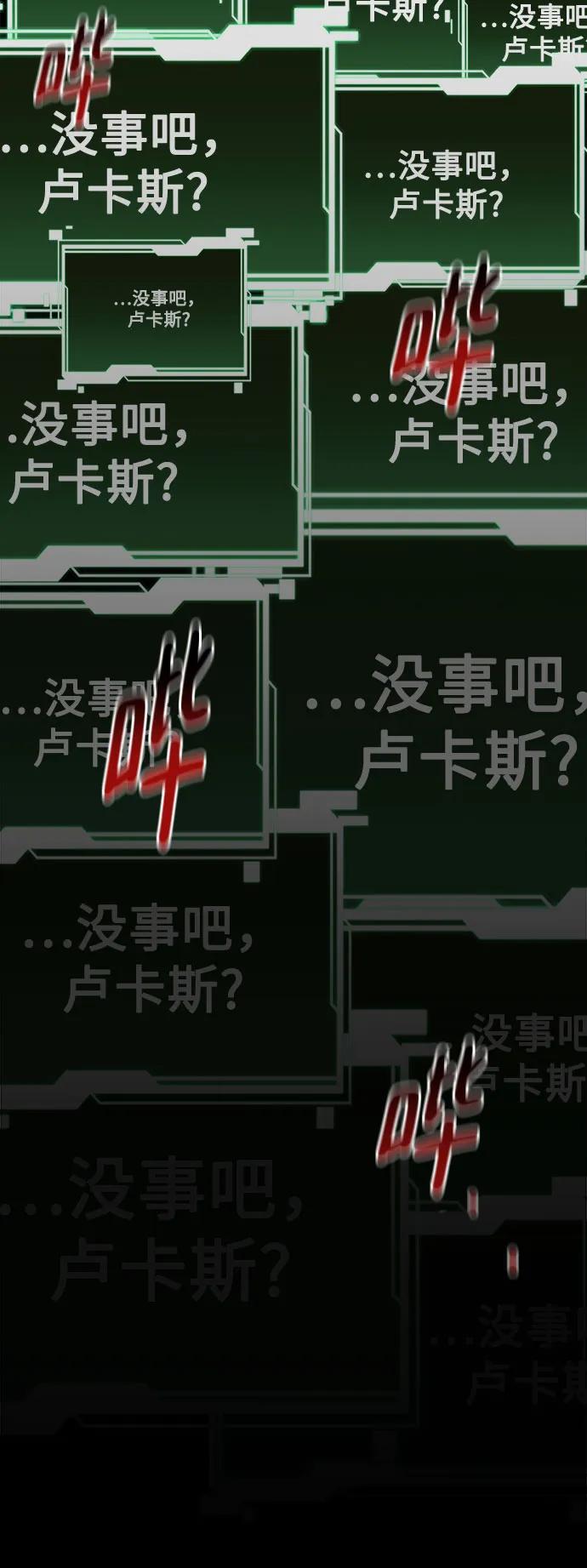 用分身自動狩獵 - [第164話] 安身之所(1/2) - 1