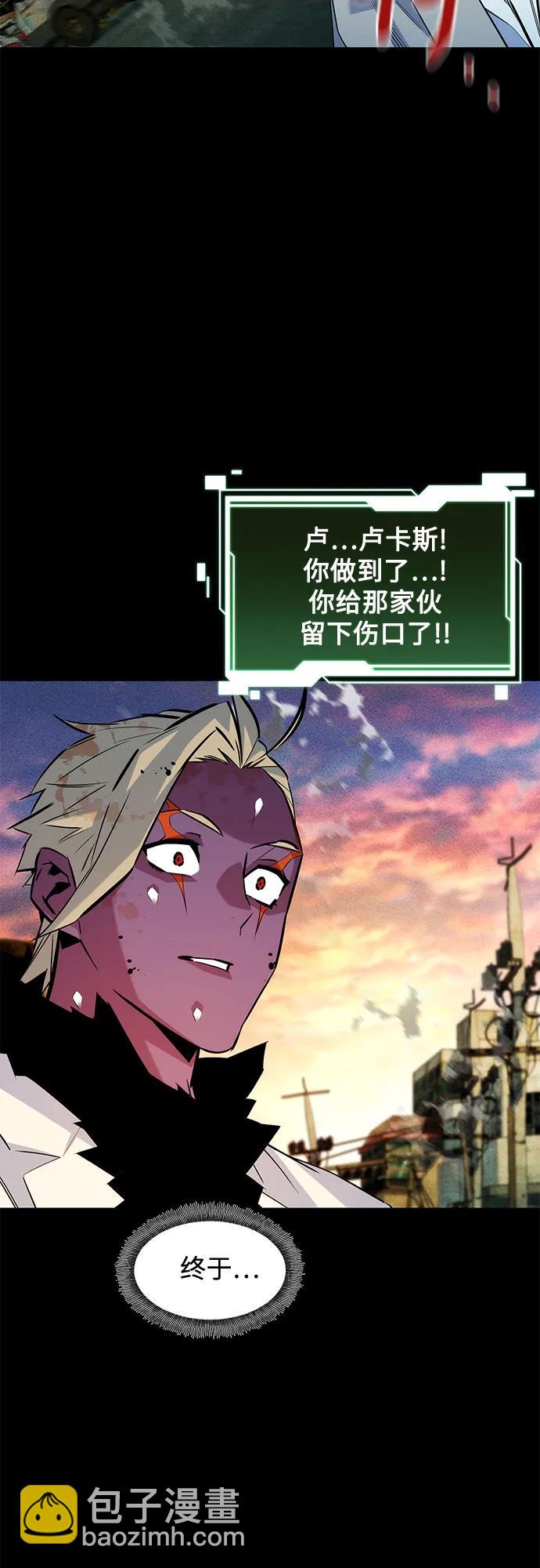 用分身自動狩獵 - [第164話] 安身之所(1/2) - 3