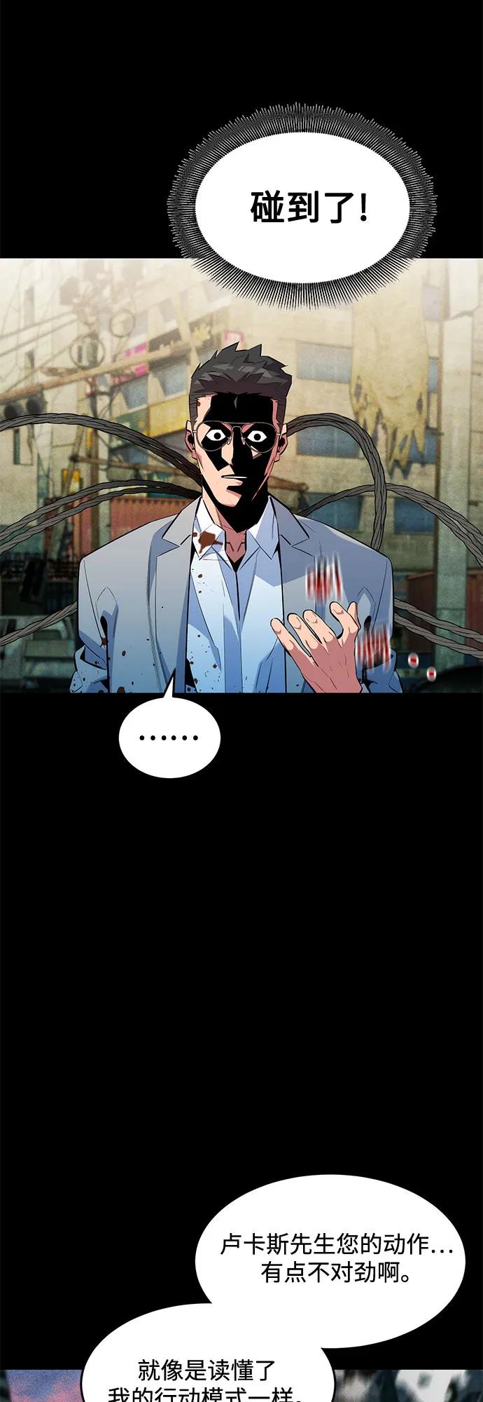 用分身自動狩獵 - [第164話] 安身之所(1/2) - 4