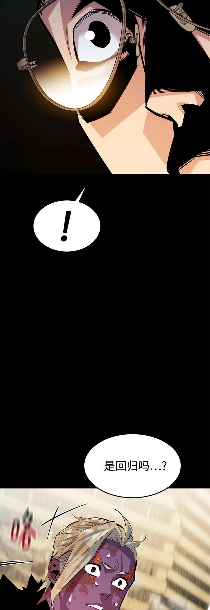 用分身自動狩獵 - [第164話] 安身之所(1/2) - 7