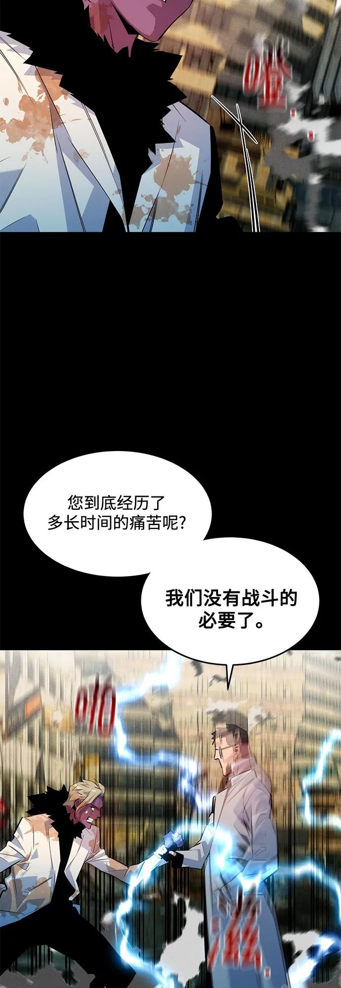 用分身自動狩獵 - [第164話] 安身之所(1/2) - 8