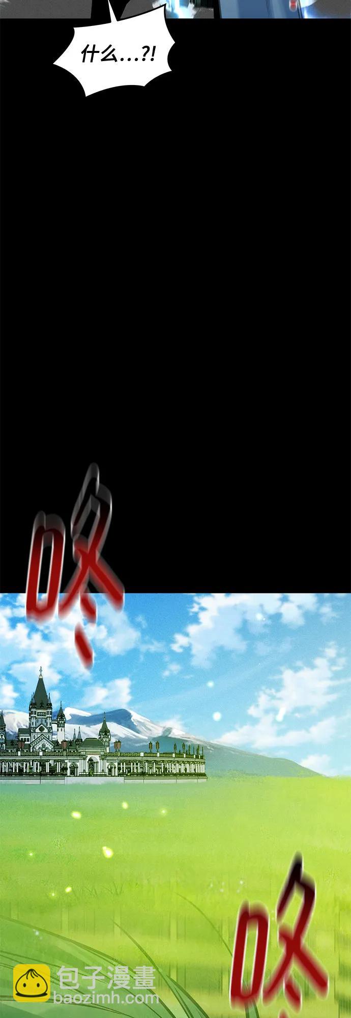 用分身自動狩獵 - [第164話] 安身之所(1/2) - 1