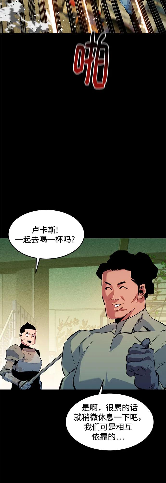 用分身自動狩獵 - [第164話] 安身之所(1/2) - 5