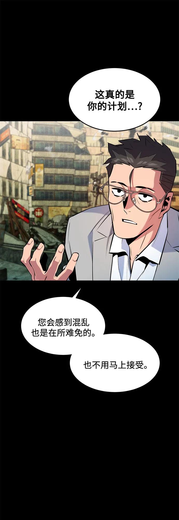 用分身自動狩獵 - [第164話] 安身之所(2/2) - 5