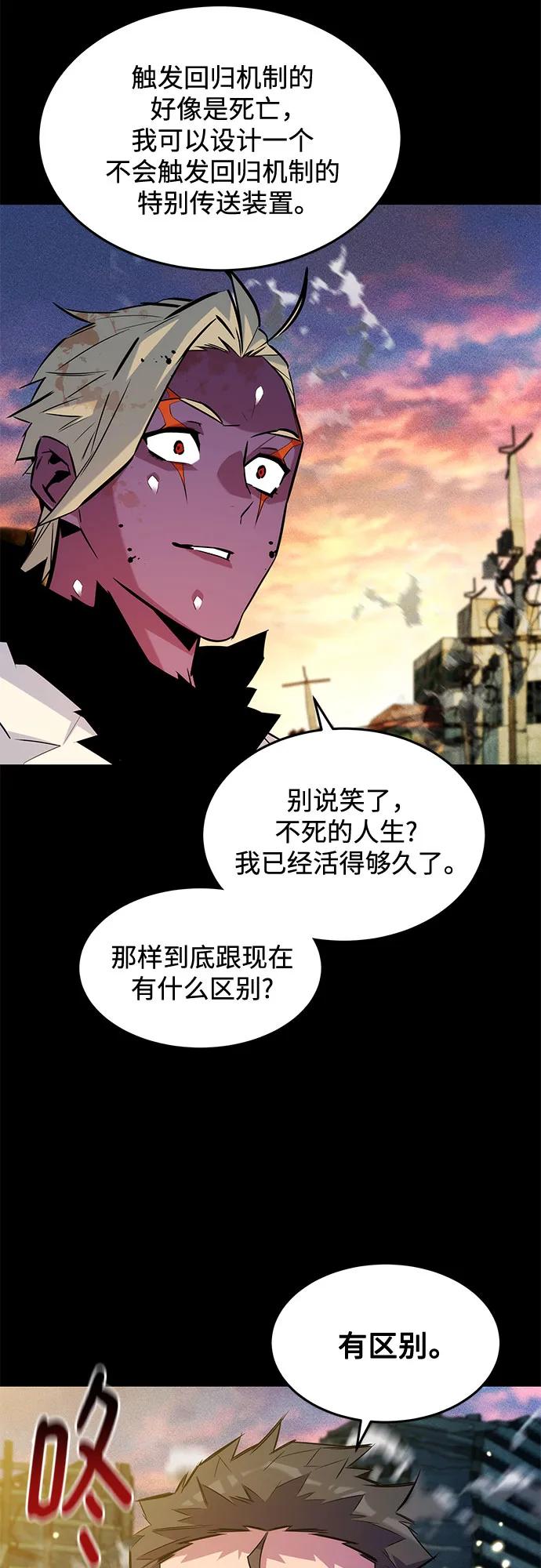 用分身自動狩獵 - [第164話] 安身之所(2/2) - 6