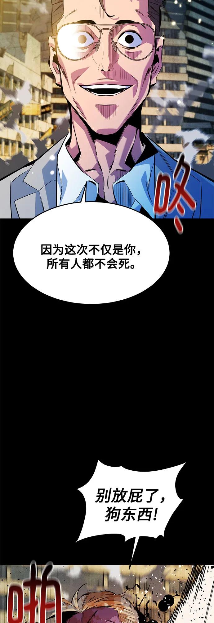 用分身自動狩獵 - [第164話] 安身之所(2/2) - 1
