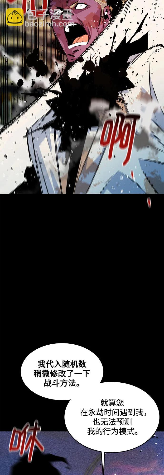 用分身自動狩獵 - [第164話] 安身之所(2/2) - 2