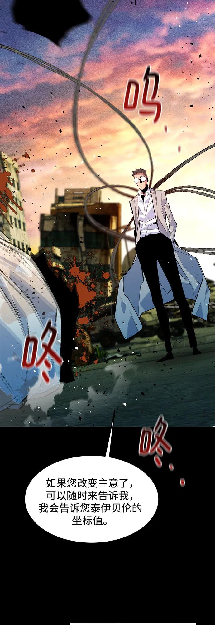 用分身自動狩獵 - [第164話] 安身之所(2/2) - 3