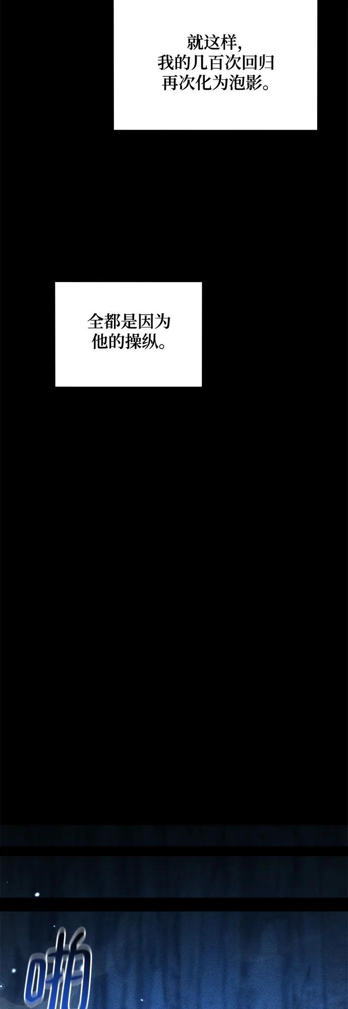 用分身自動狩獵 - [第164話] 安身之所(2/2) - 4