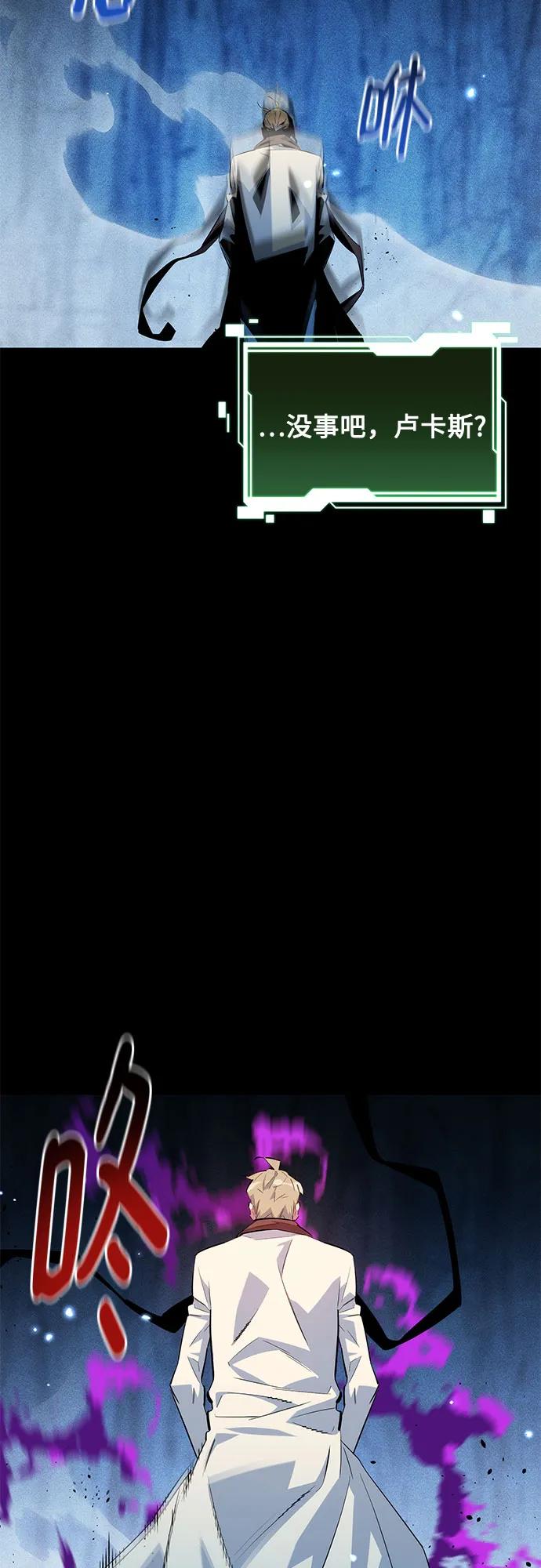 用分身自動狩獵 - [第164話] 安身之所(2/2) - 5