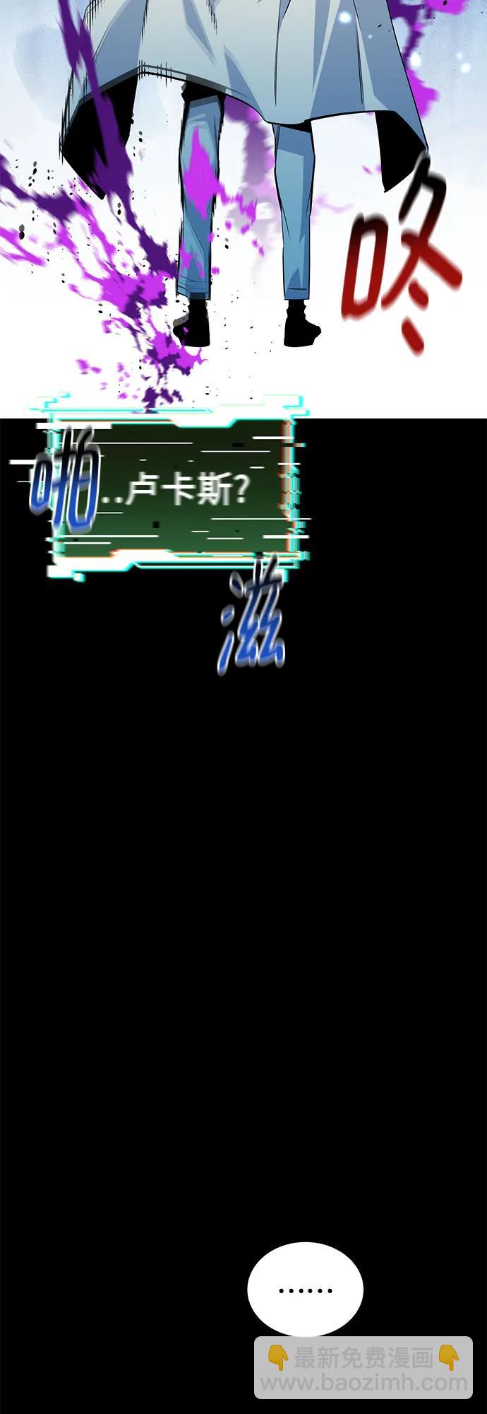 用分身自動狩獵 - [第164話] 安身之所(2/2) - 6