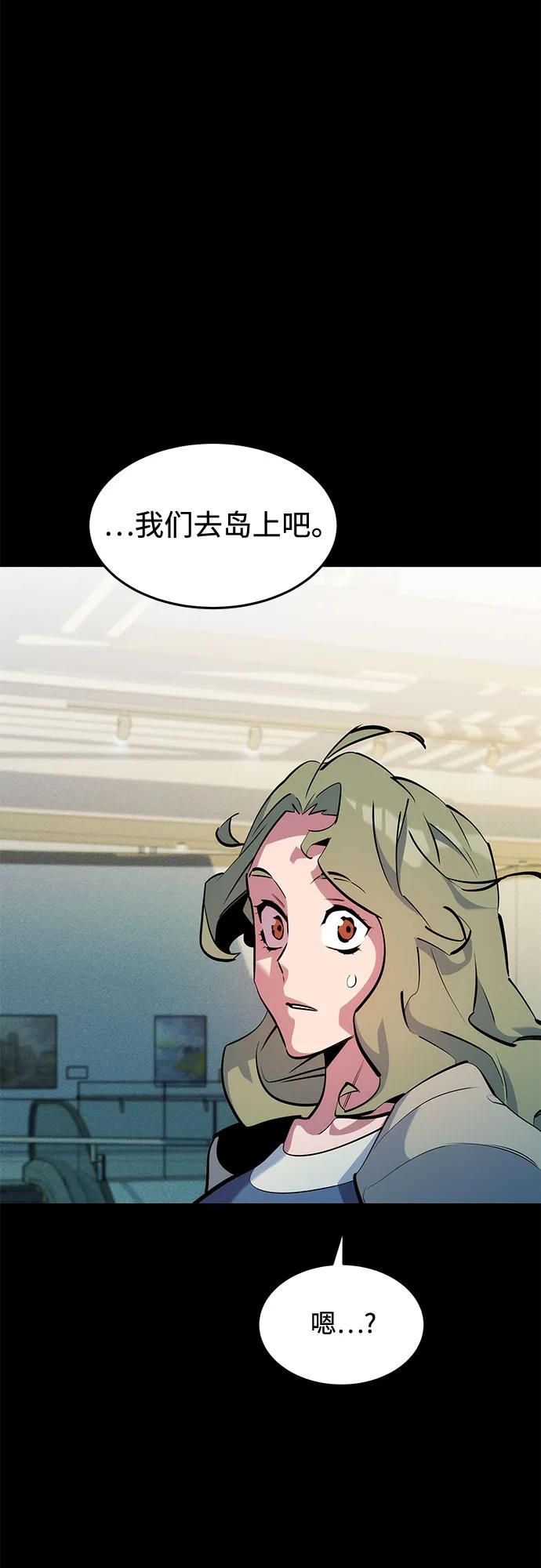 用分身自動狩獵 - [第164話] 安身之所(2/2) - 1