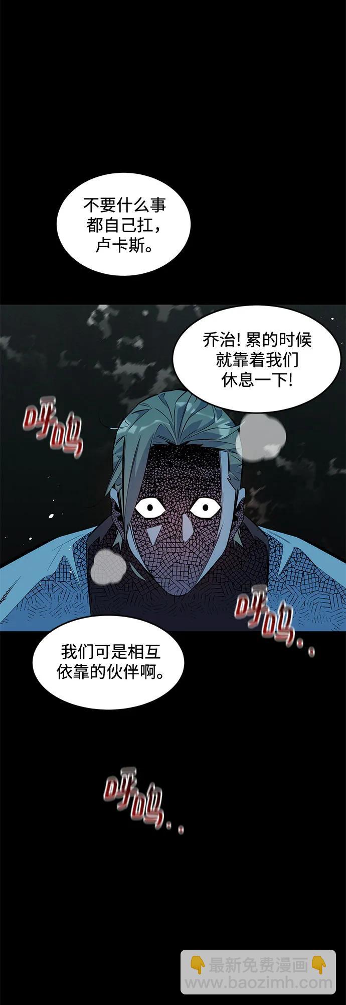 用分身自動狩獵 - [第164話] 安身之所(1/2) - 6