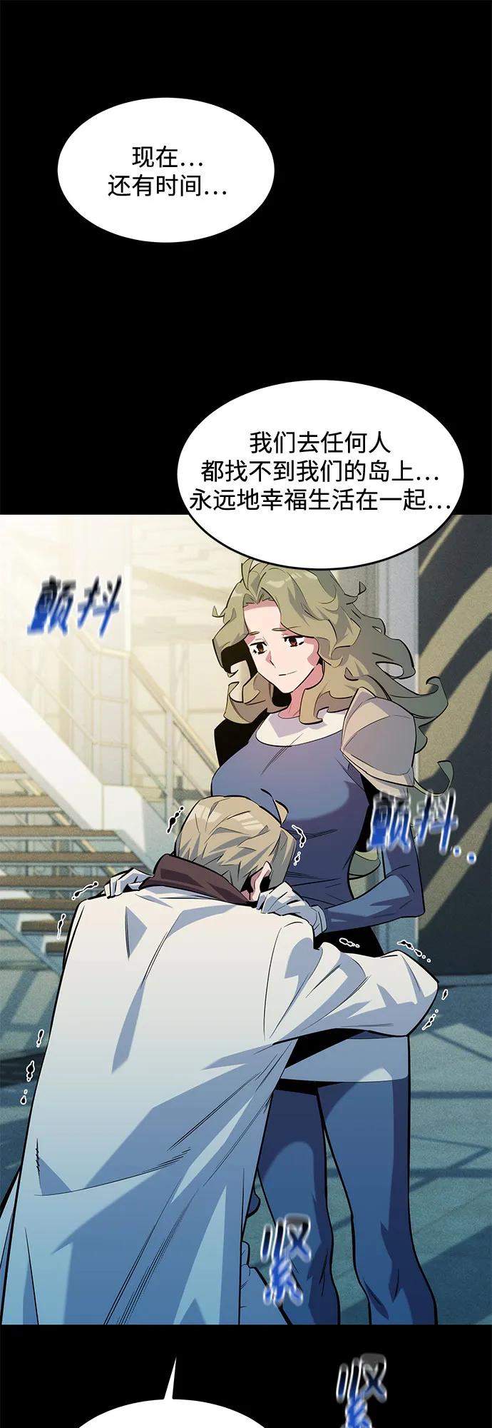 用分身自動狩獵 - [第164話] 安身之所(2/2) - 3