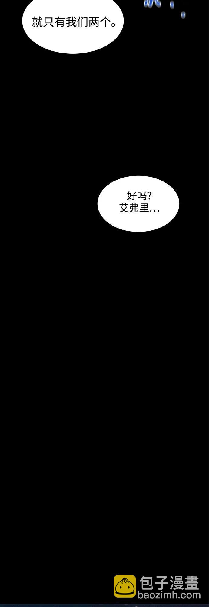 用分身自動狩獵 - [第164話] 安身之所(2/2) - 4