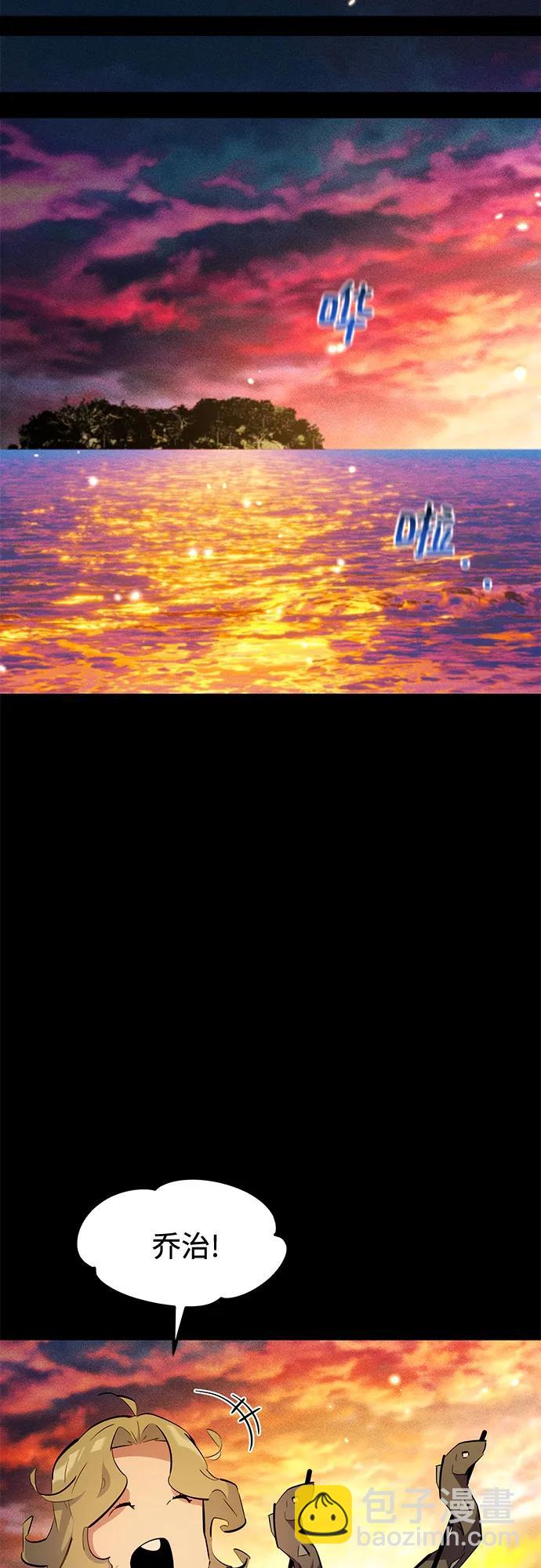 用分身自動狩獵 - [第164話] 安身之所(2/2) - 5