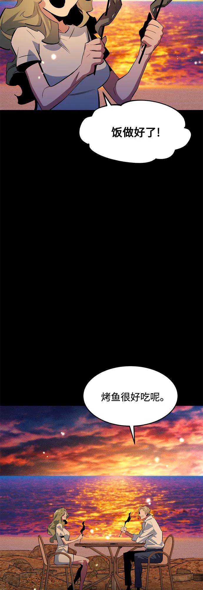 用分身自動狩獵 - [第164話] 安身之所(2/2) - 6