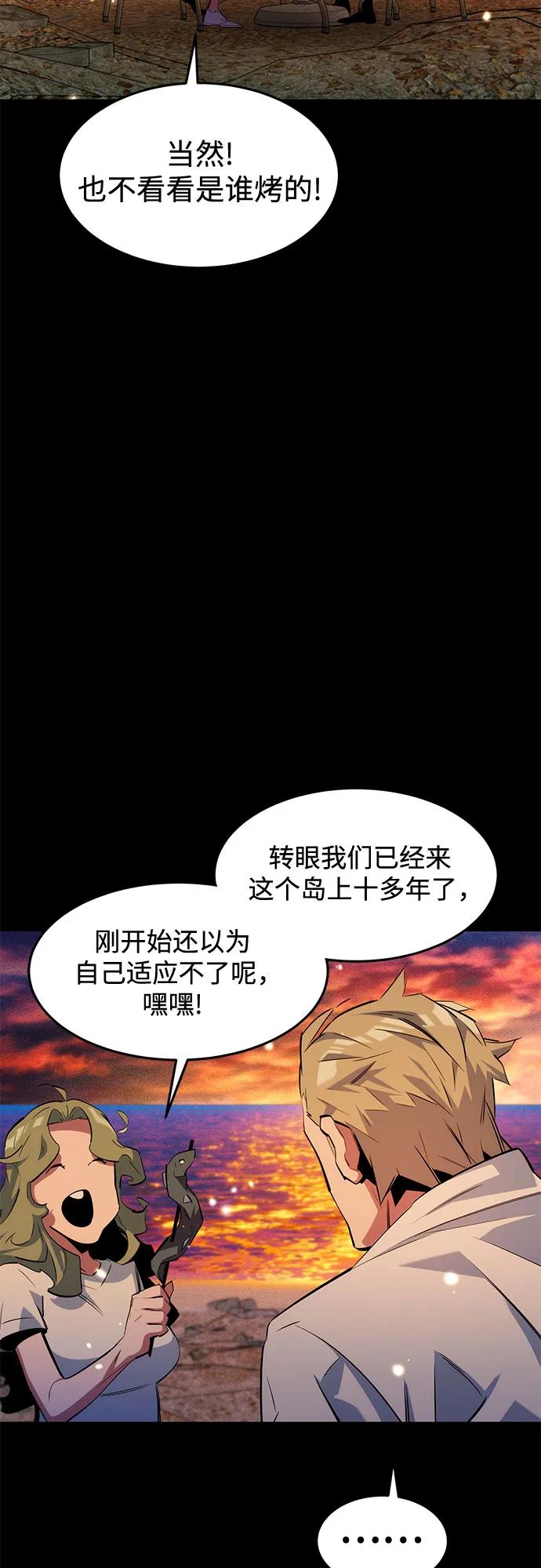 用分身自動狩獵 - [第164話] 安身之所(2/2) - 1