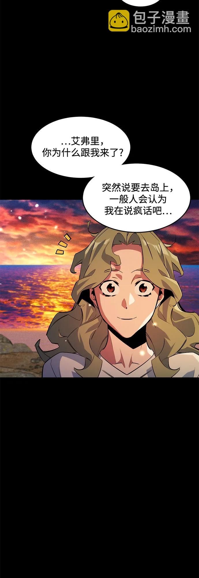 用分身自動狩獵 - [第164話] 安身之所(2/2) - 2