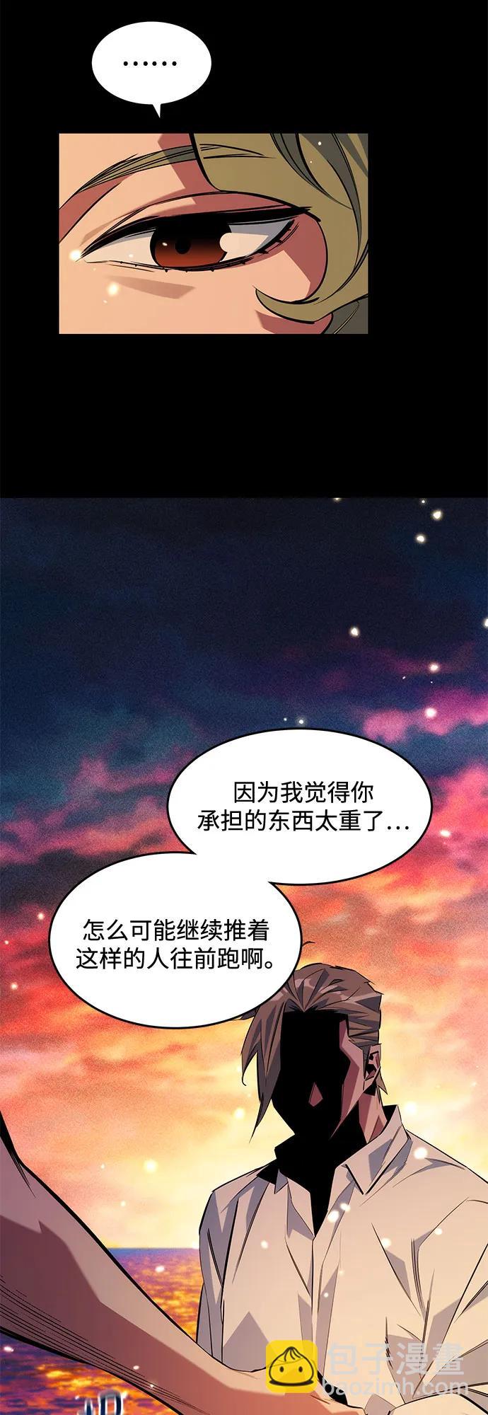 用分身自動狩獵 - [第164話] 安身之所(2/2) - 3