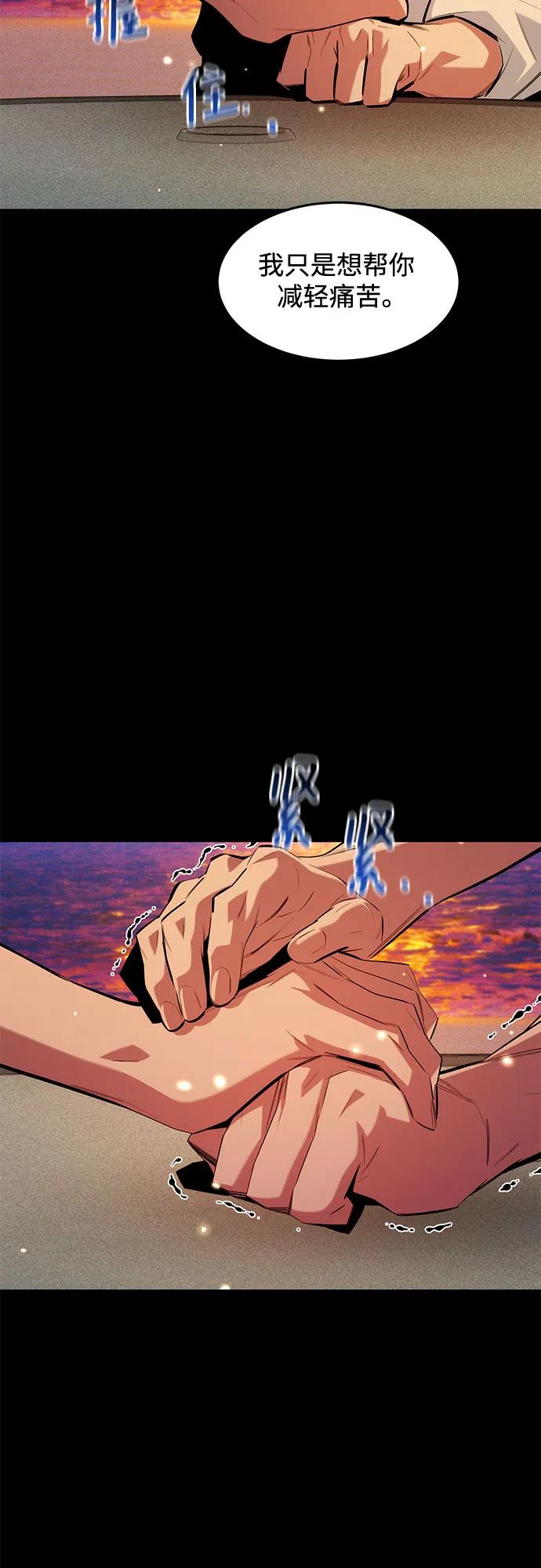 用分身自動狩獵 - [第164話] 安身之所(2/2) - 4