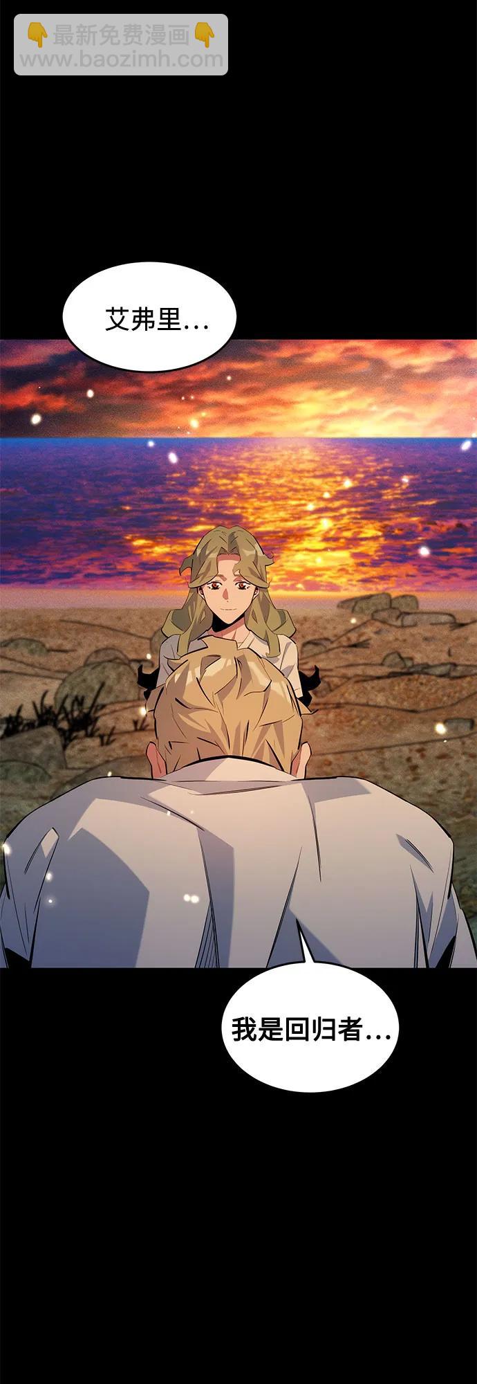 用分身自動狩獵 - [第164話] 安身之所(2/2) - 5