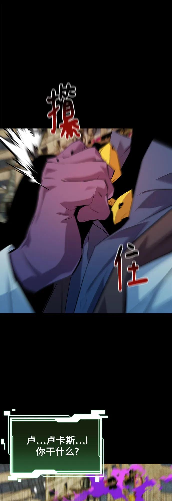 用分身自動狩獵 - [第164話] 安身之所(1/2) - 7