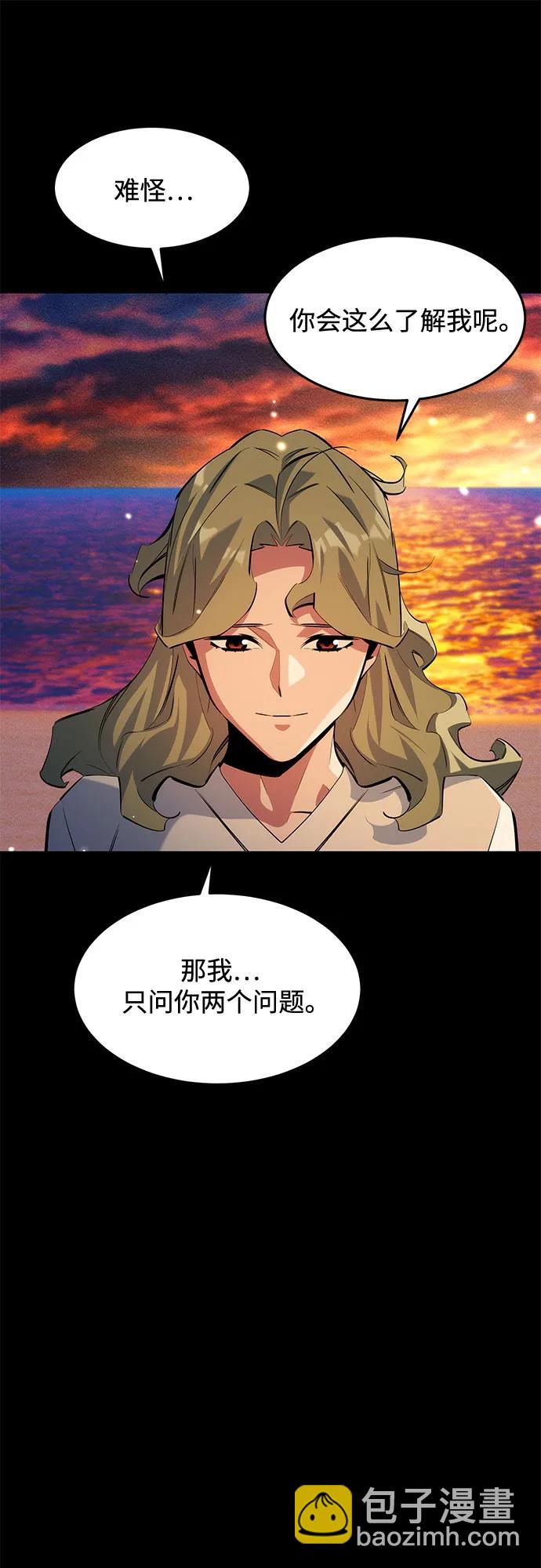 用分身自動狩獵 - [第164話] 安身之所(2/2) - 1