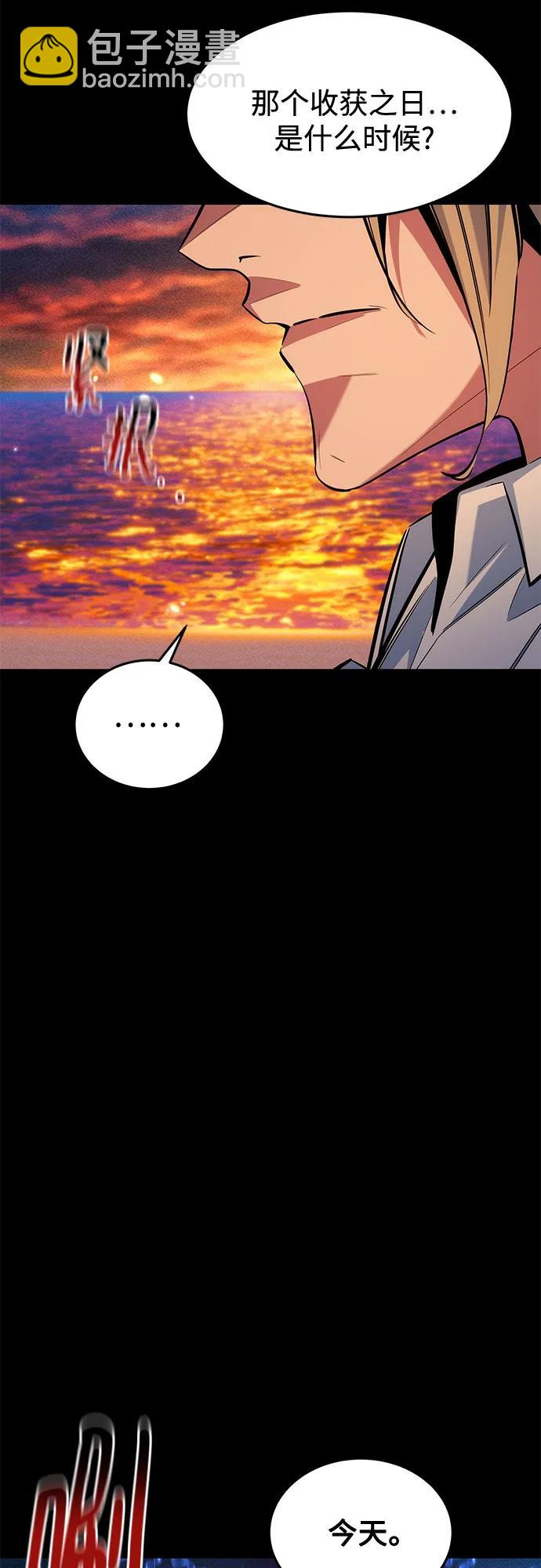 用分身自動狩獵 - [第164話] 安身之所(2/2) - 2