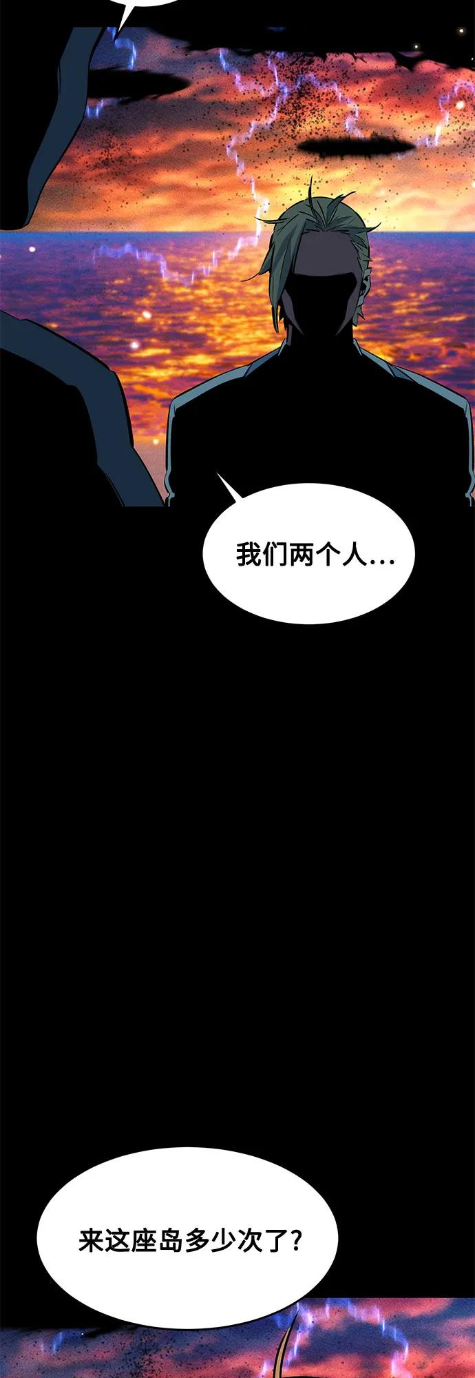 用分身自動狩獵 - [第164話] 安身之所(2/2) - 4