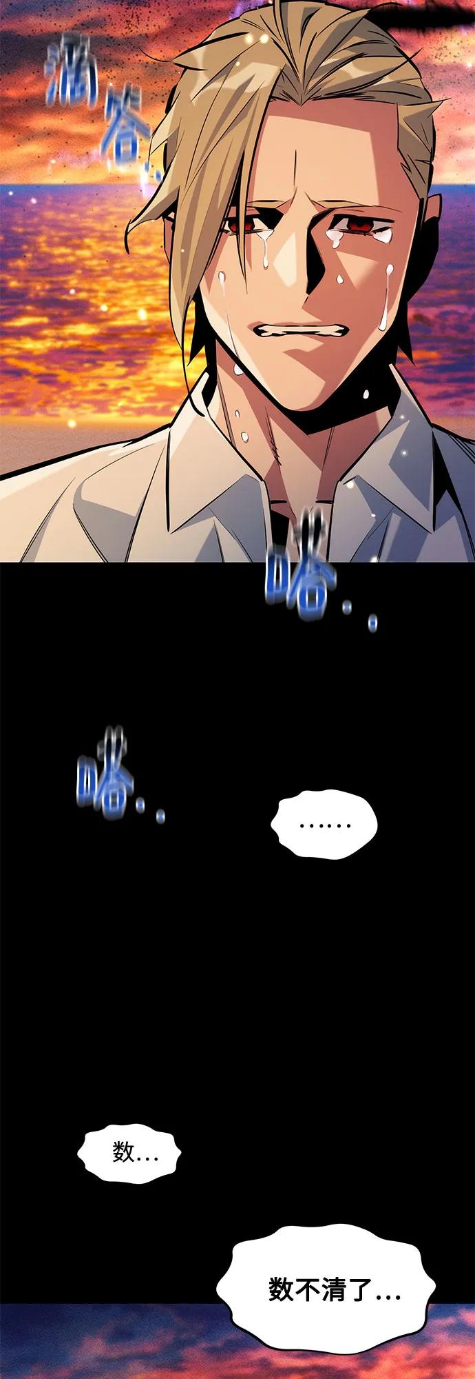 用分身自動狩獵 - [第164話] 安身之所(2/2) - 5