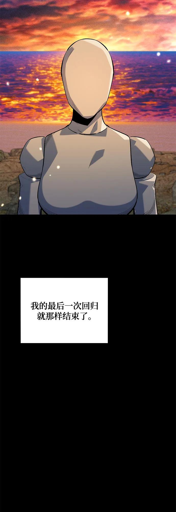 用分身自動狩獵 - [第164話] 安身之所(2/2) - 6