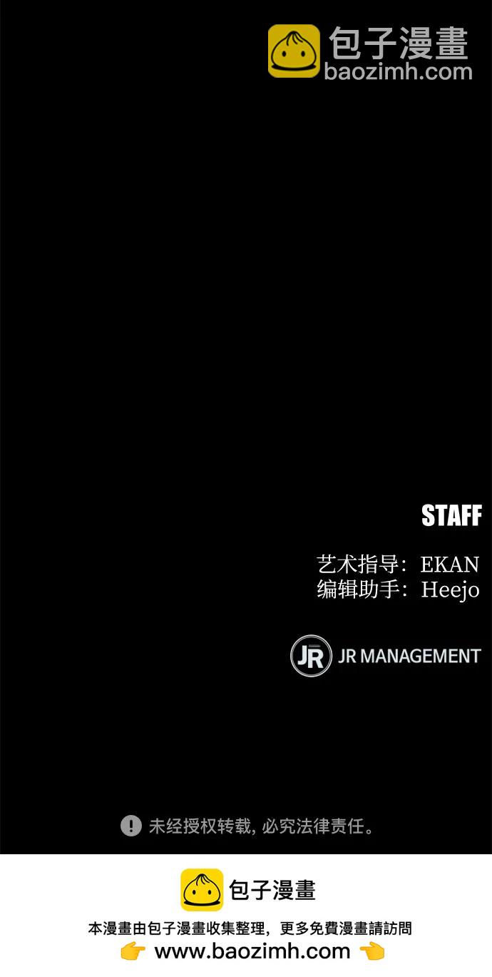 用分身自動狩獵 - [第164話] 安身之所(2/2) - 1