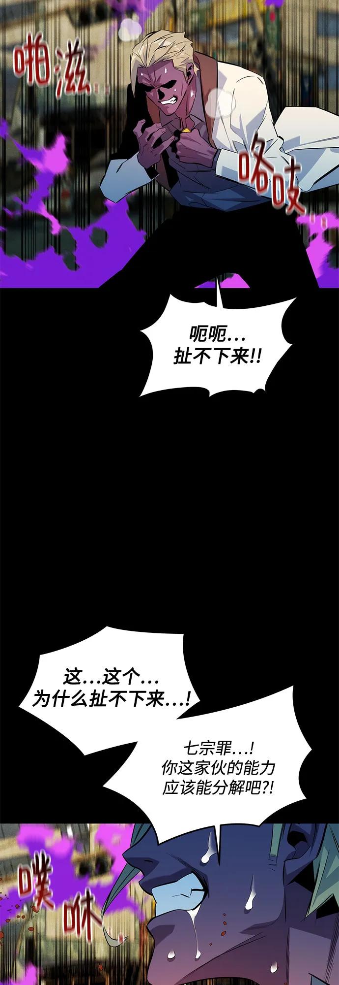 用分身自動狩獵 - [第164話] 安身之所(1/2) - 8