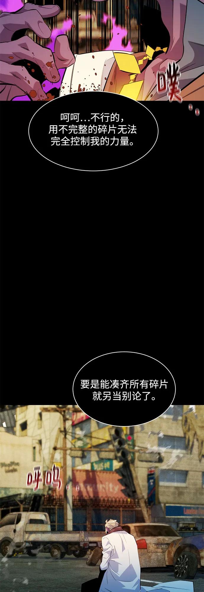 用分身自動狩獵 - [第164話] 安身之所(1/2) - 1