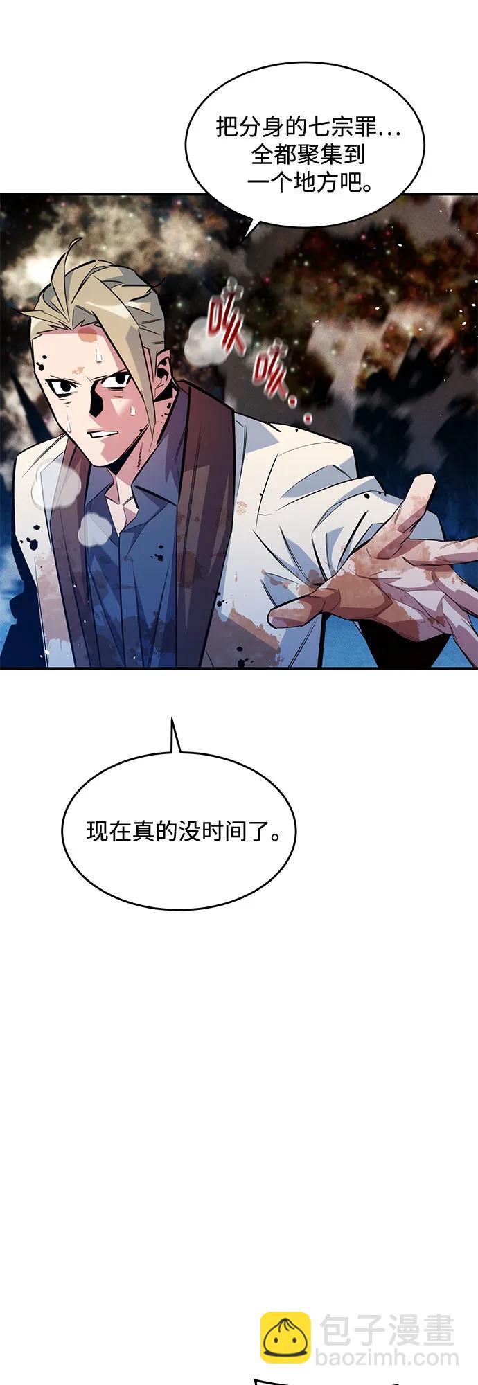 用分身自動狩獵 - [第166話] 最後的再會(1/2) - 2